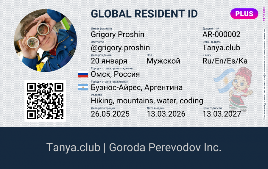 Tanya.club Global Resident ID